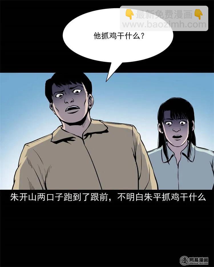 241 复活的孩子(1/2)-第243话