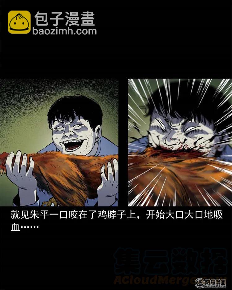 241 复活的孩子(1/2)-第243话