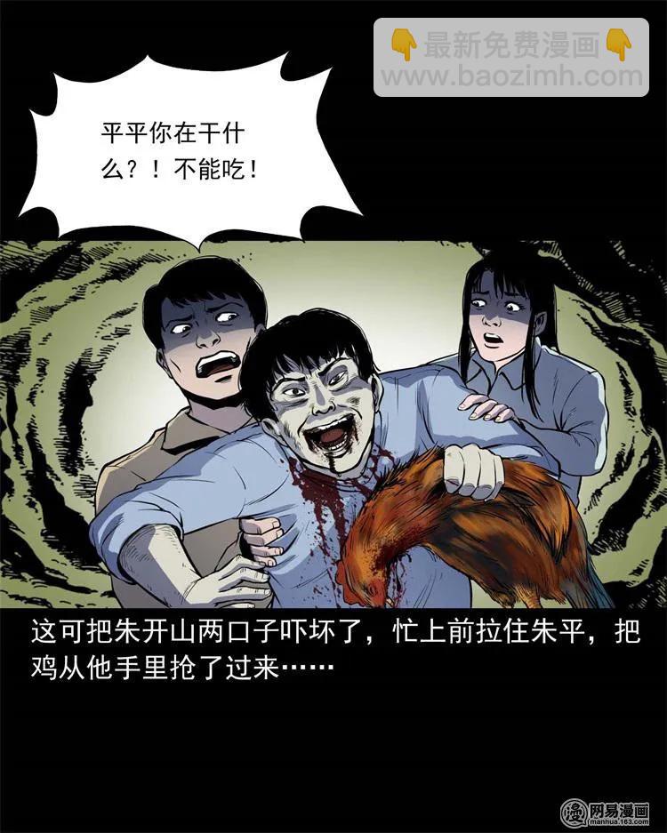 241 复活的孩子(1/2)-第243话