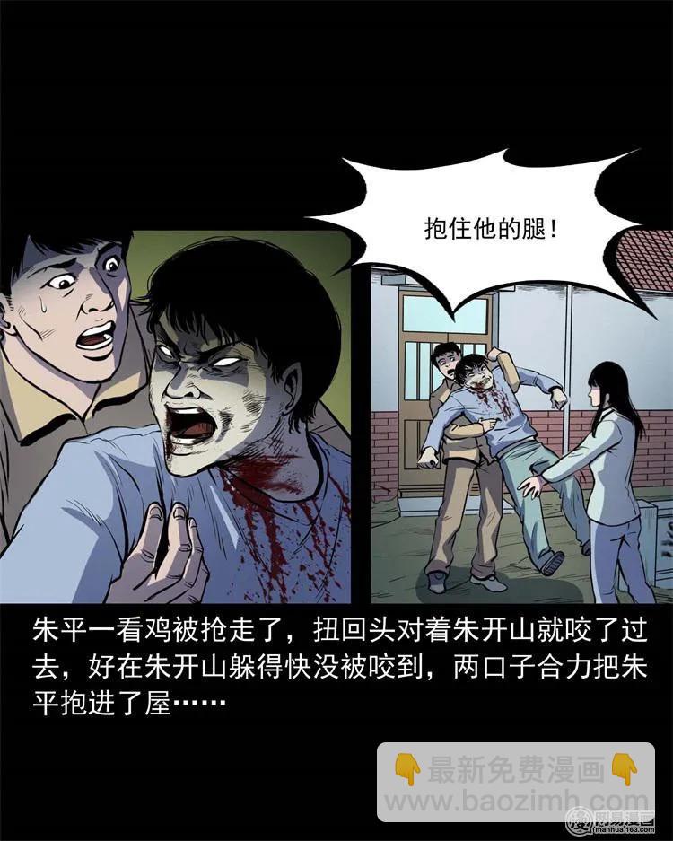 241 复活的孩子(1/2)-第243话