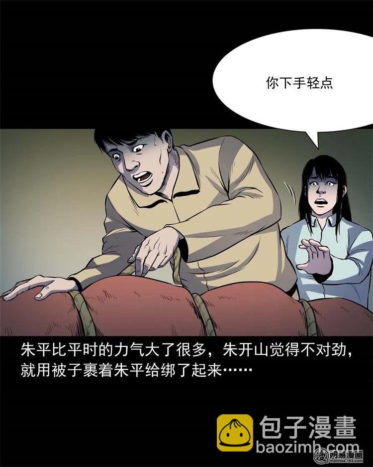 241 复活的孩子(1/2)-第243话