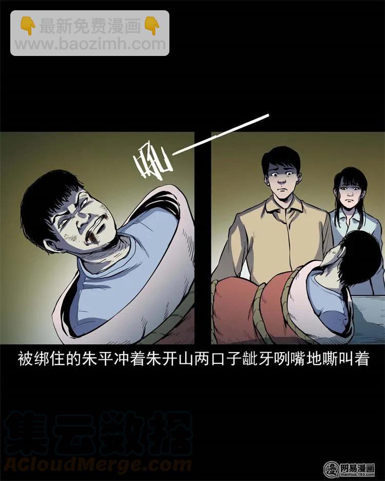 241 复活的孩子(1/2)-第243话