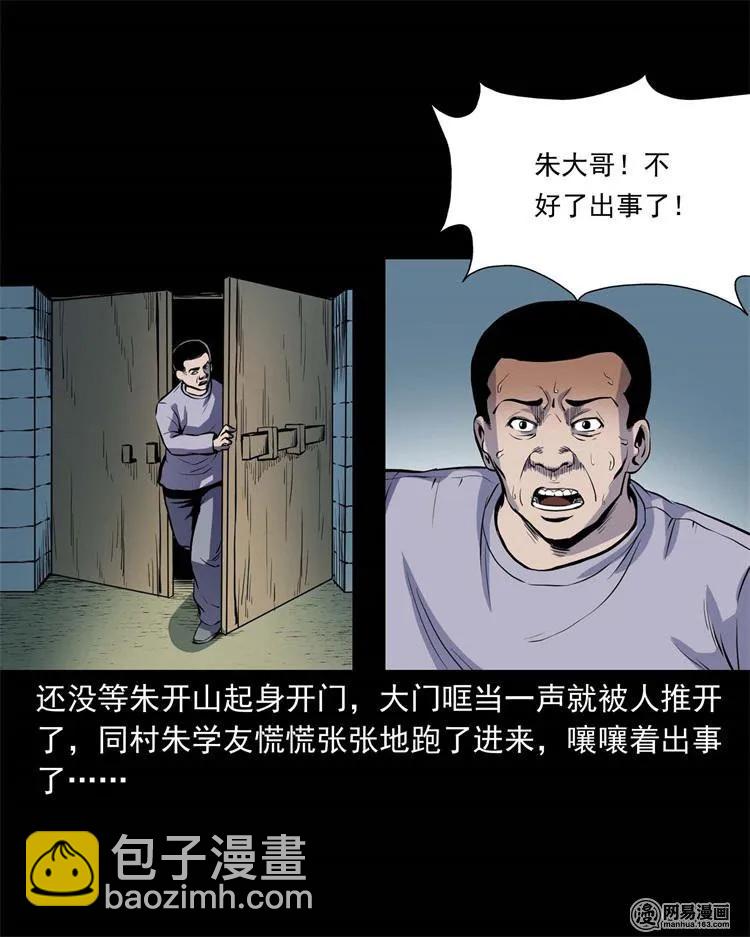 241 复活的孩子(1/2)-第243话