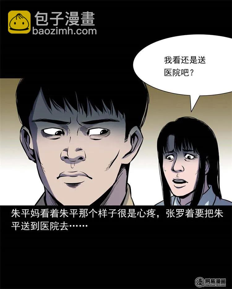 241 复活的孩子(1/2)-第243话