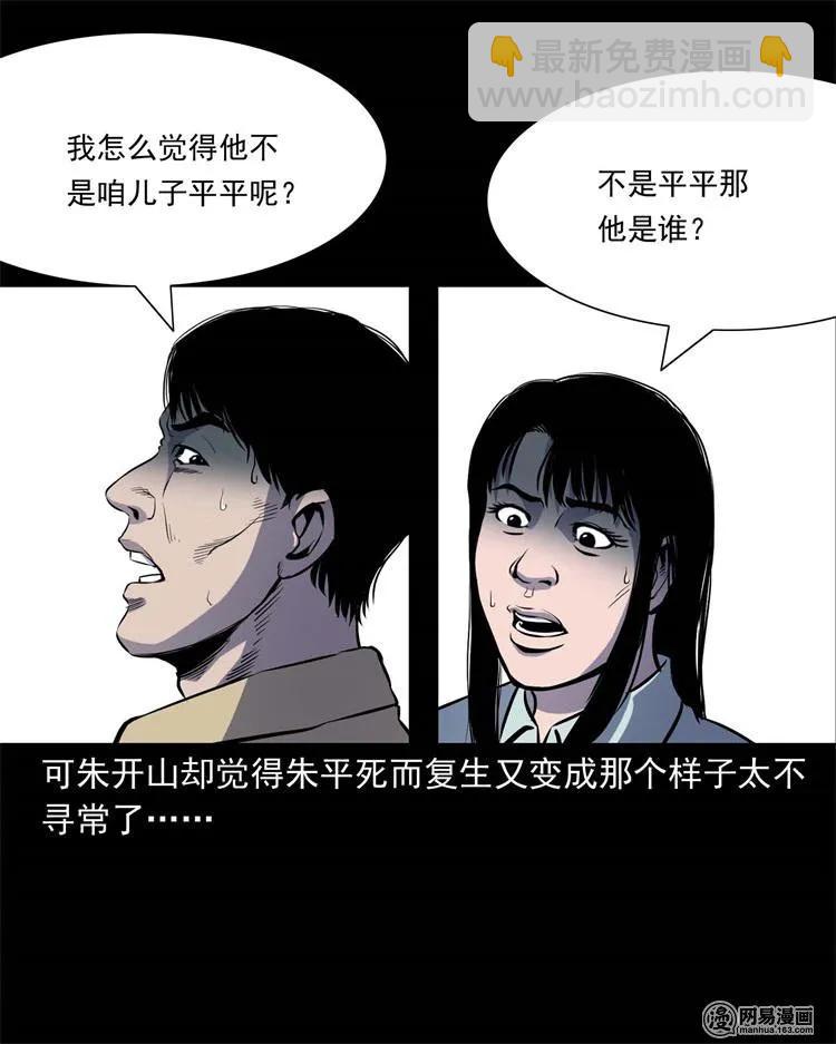 241 复活的孩子(1/2)-第243话