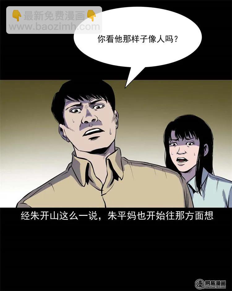 241 复活的孩子(1/2)-第243话