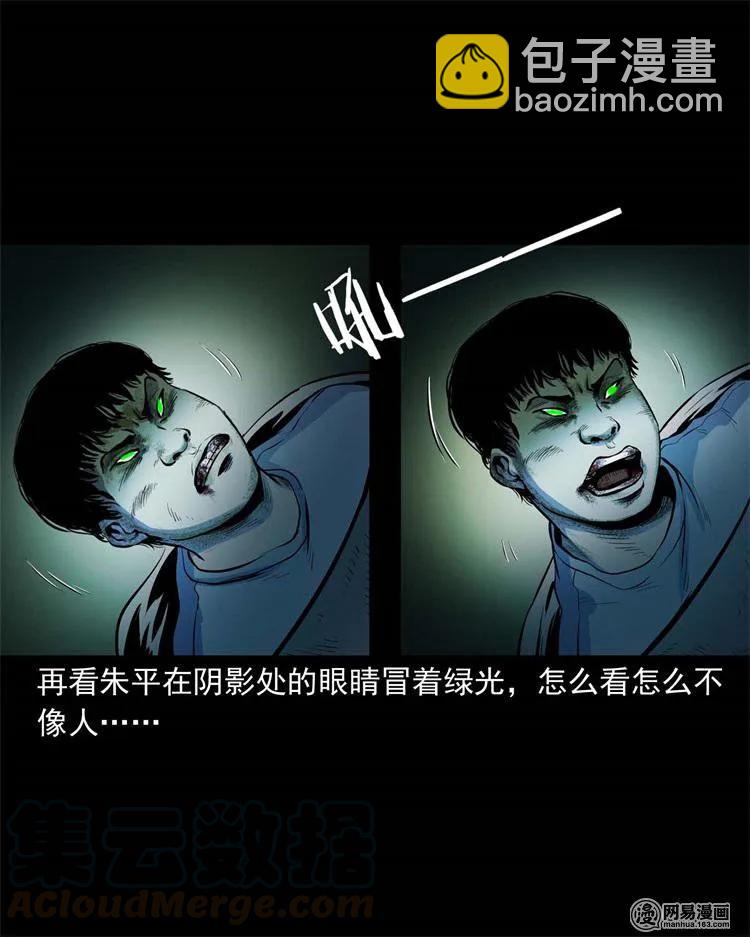 241 复活的孩子(1/2)-第243话