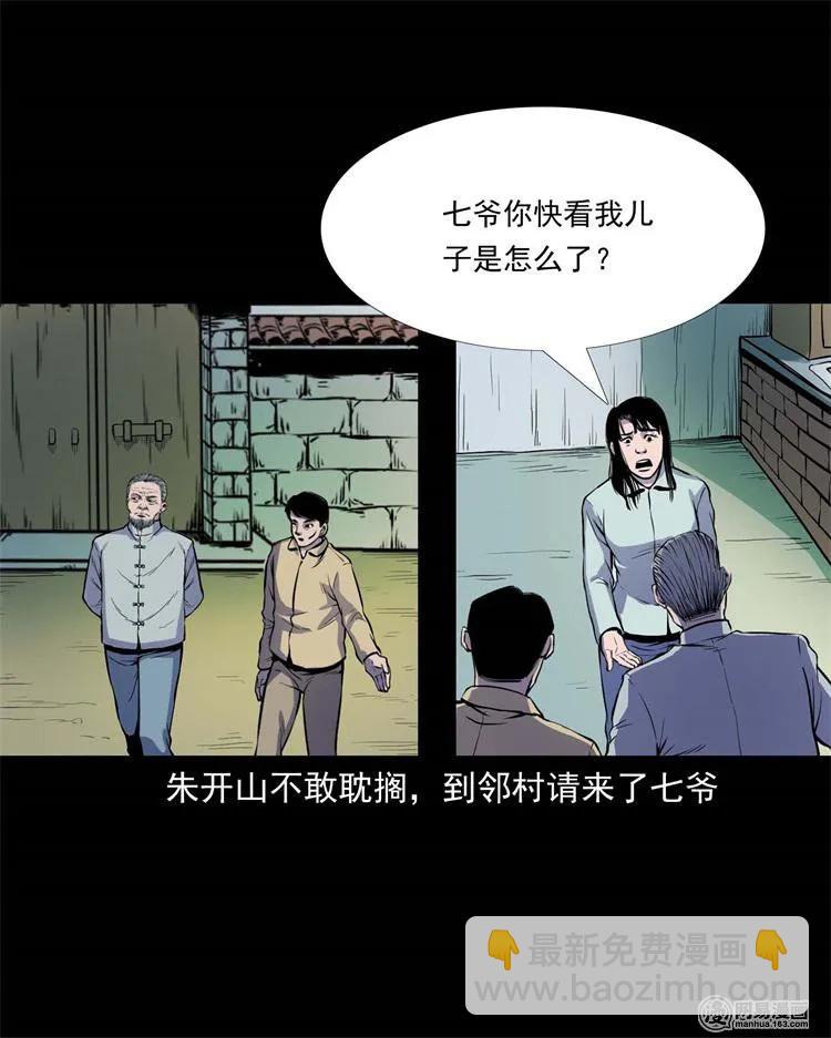 241 复活的孩子(1/2)-第243话
