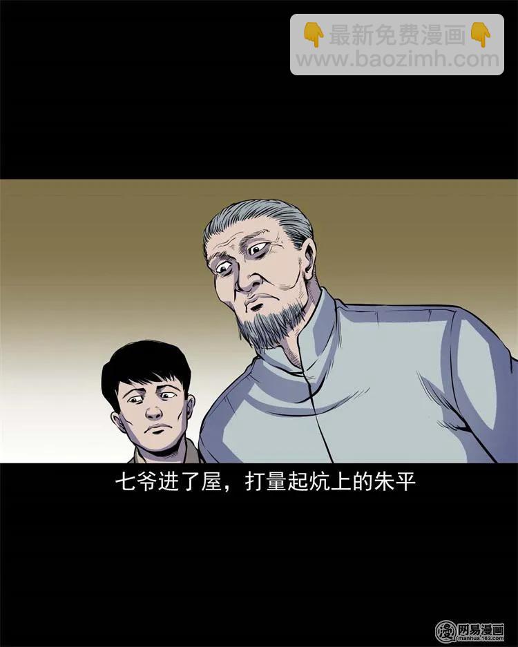241 复活的孩子(1/2)-第243话