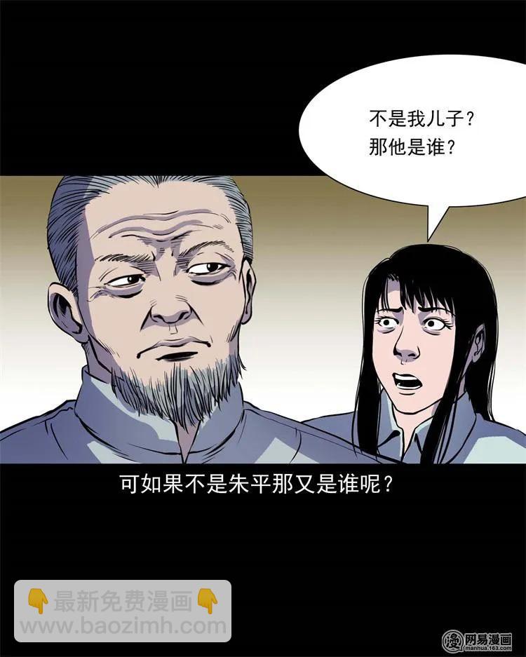 241 复活的孩子(1/2)-第243话