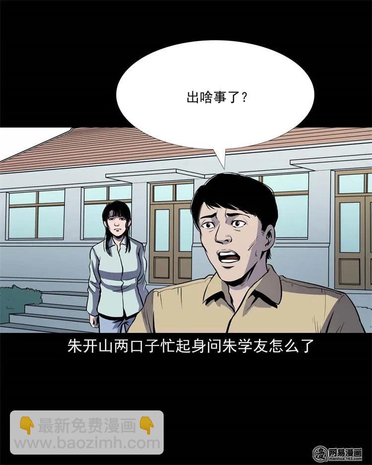241 复活的孩子(1/2)-第243话