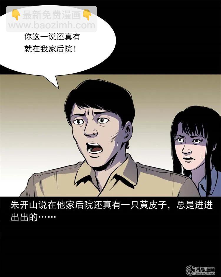 241 复活的孩子(1/2)-第243话