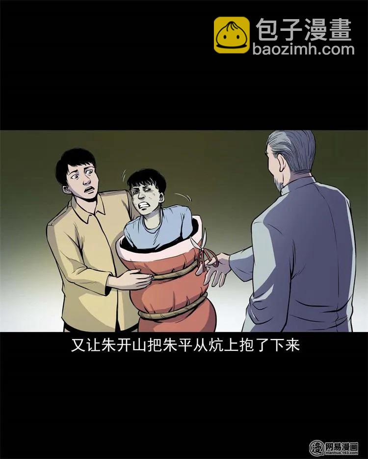 241 复活的孩子(1/2)-第243话