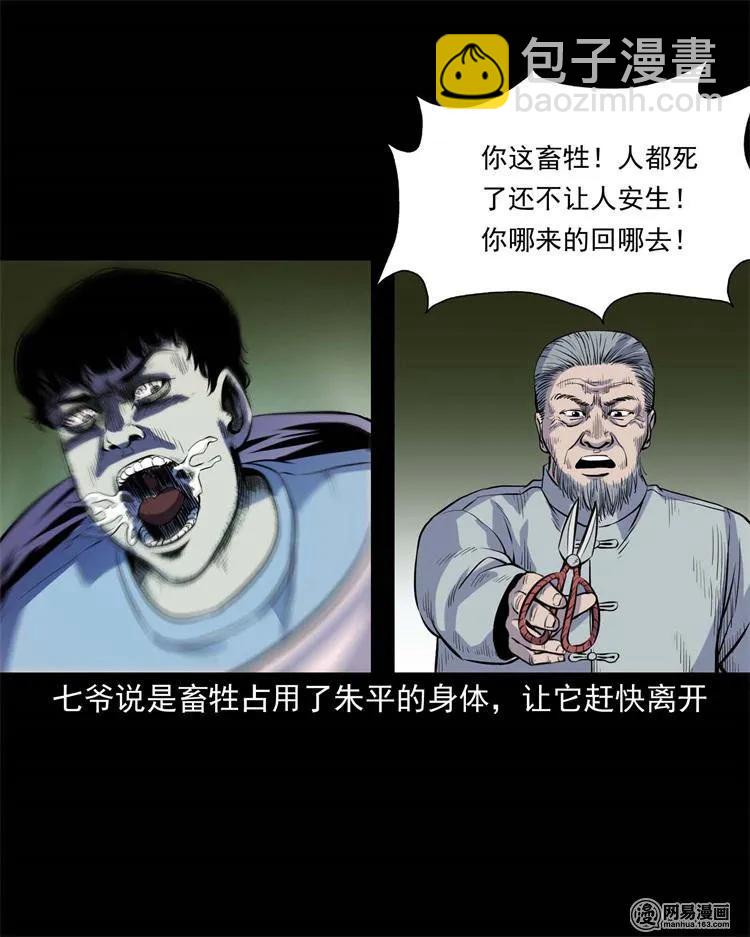 241 复活的孩子(1/2)-第243话