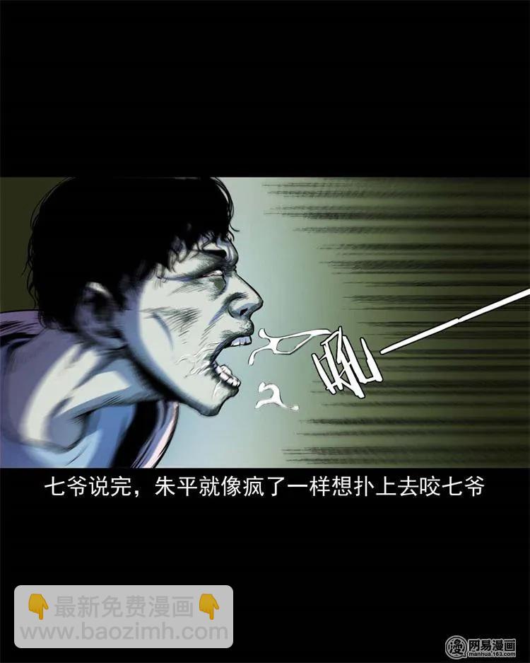 241 复活的孩子(1/2)-第243话