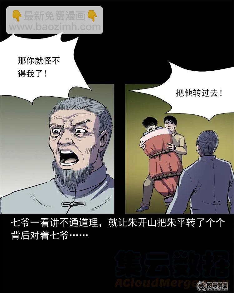 241 复活的孩子(1/2)-第243话