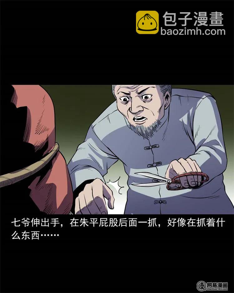 241 复活的孩子(1/2)-第243话