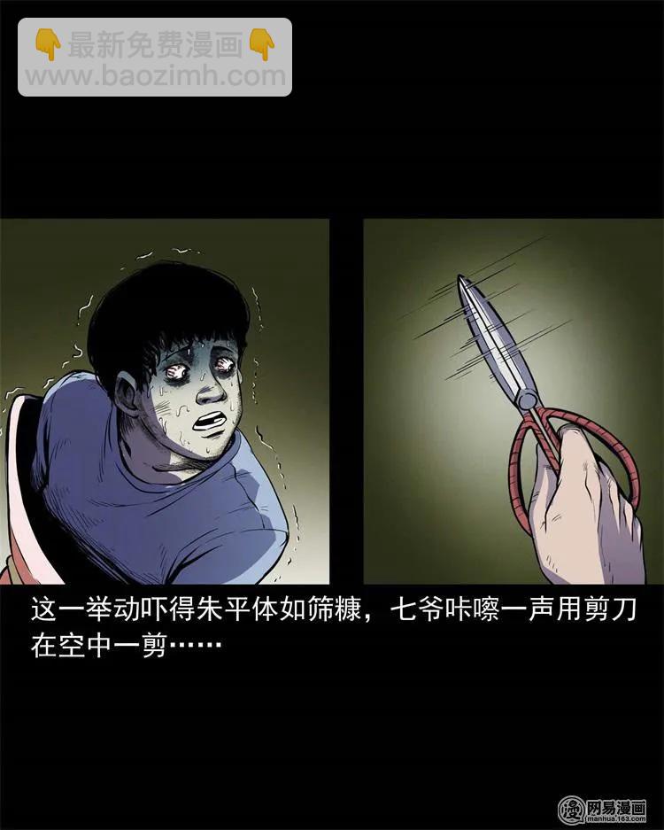 241 复活的孩子(1/2)-第243话
