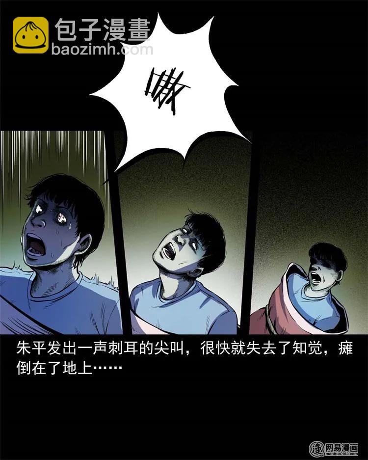 241 复活的孩子(1/2)-第243话