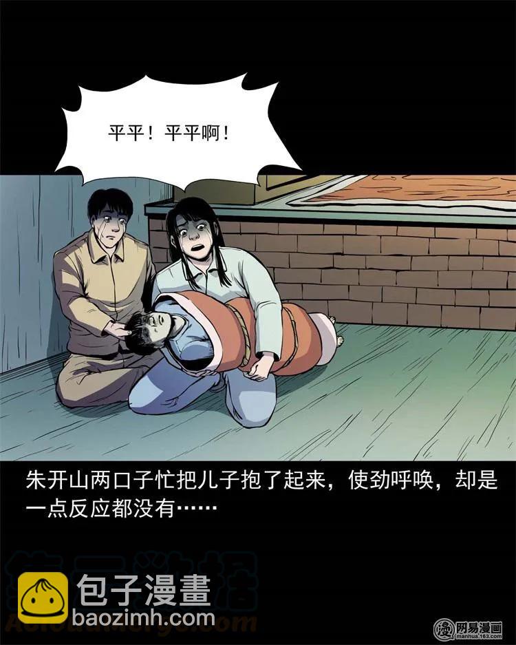 241 复活的孩子(1/2)-第243话