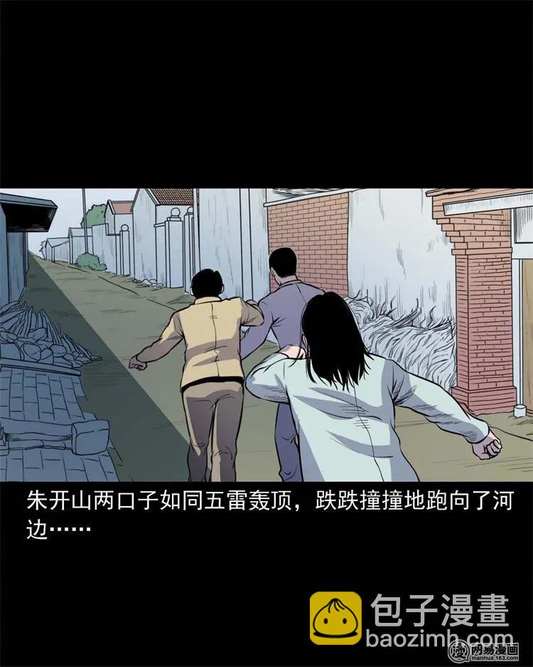 241 复活的孩子(1/2)-第243话