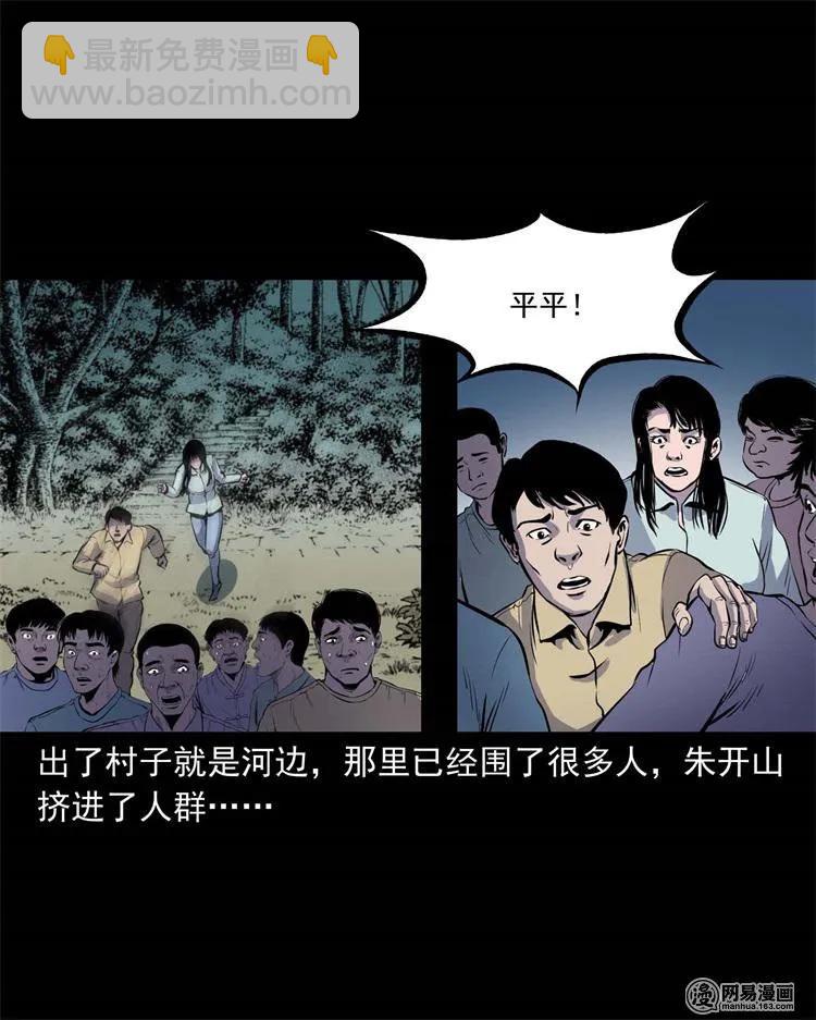 241 复活的孩子(1/2)-第243话
