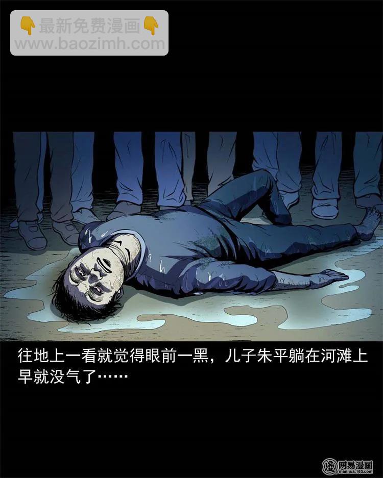 241 复活的孩子(1/2)-第243话