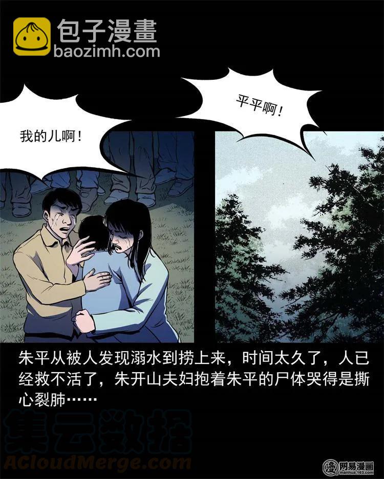 241 复活的孩子(1/2)-第243话