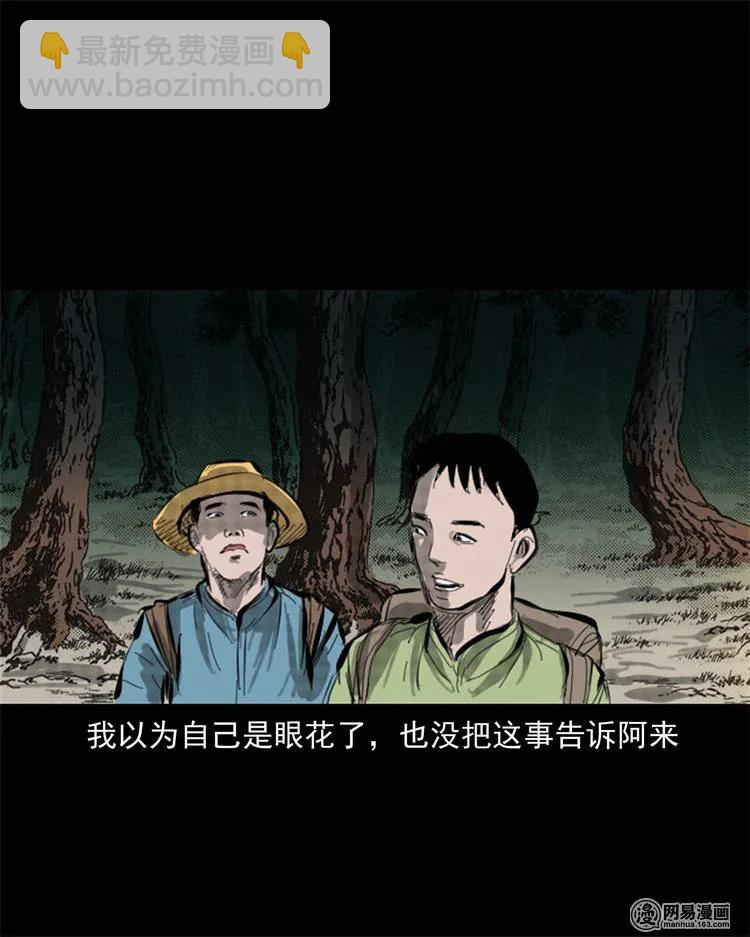 243 荒村(1/2)-第245话
