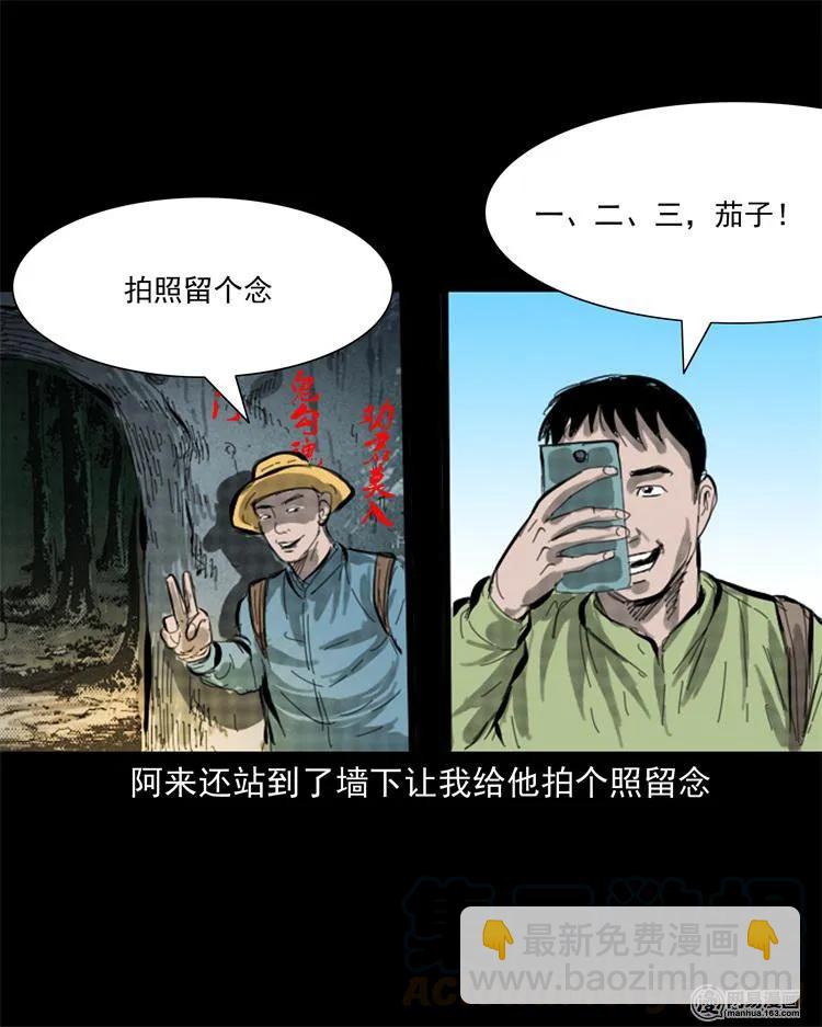 243 荒村(1/2)-第245话