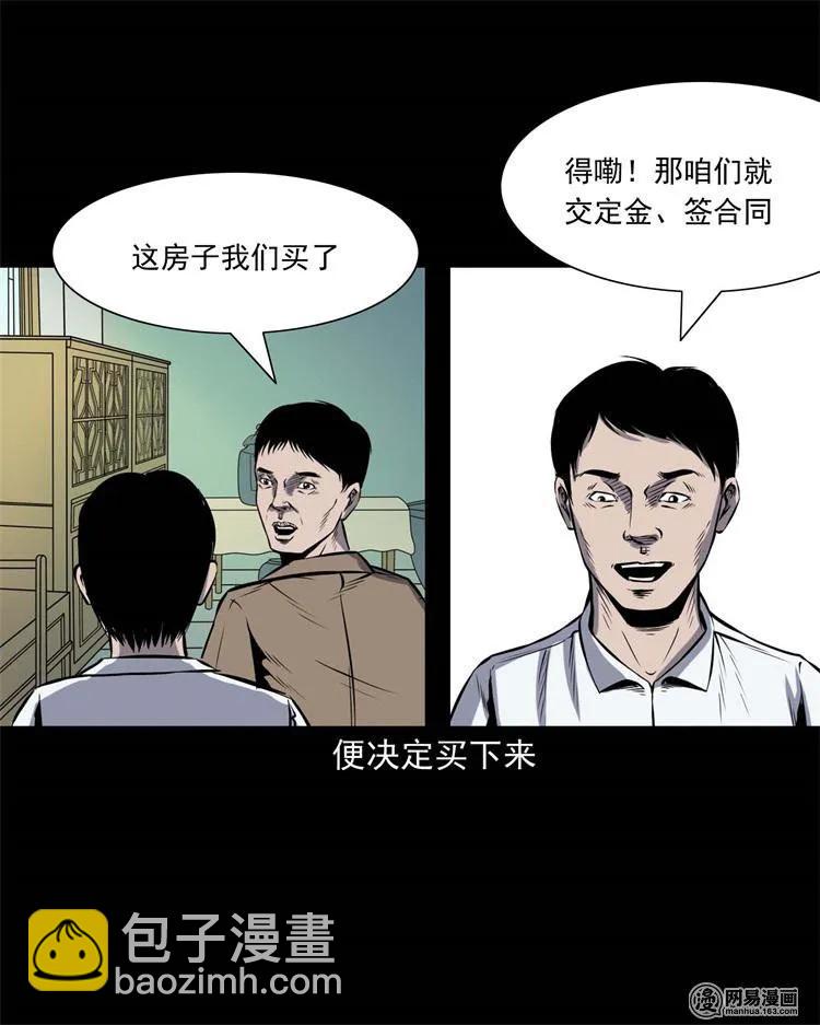 245 路冲-第247话