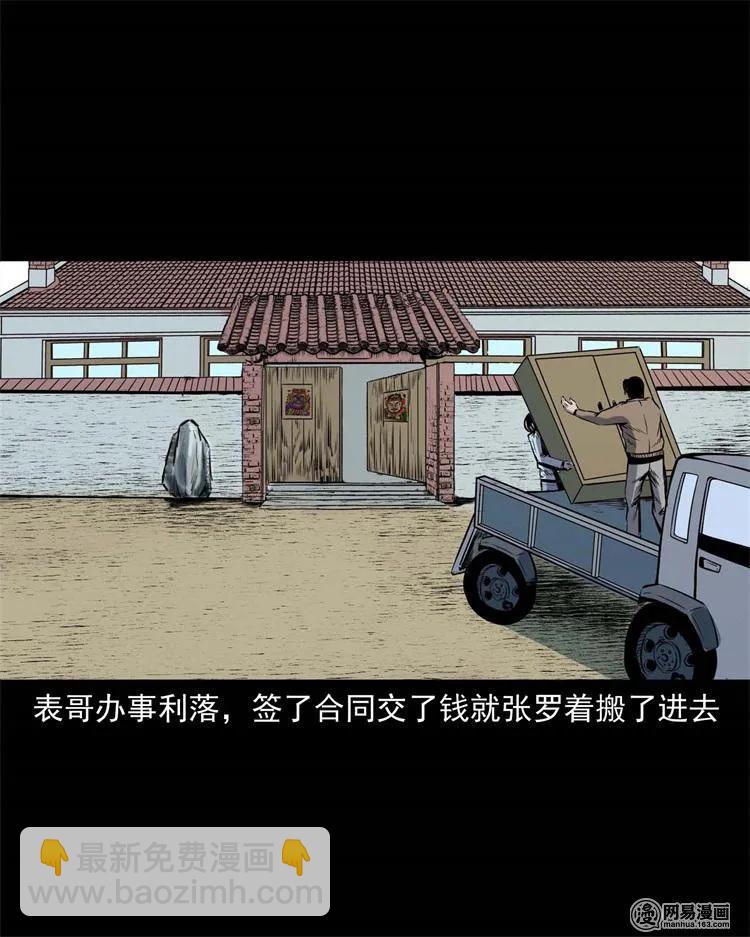 245 路冲-第247话