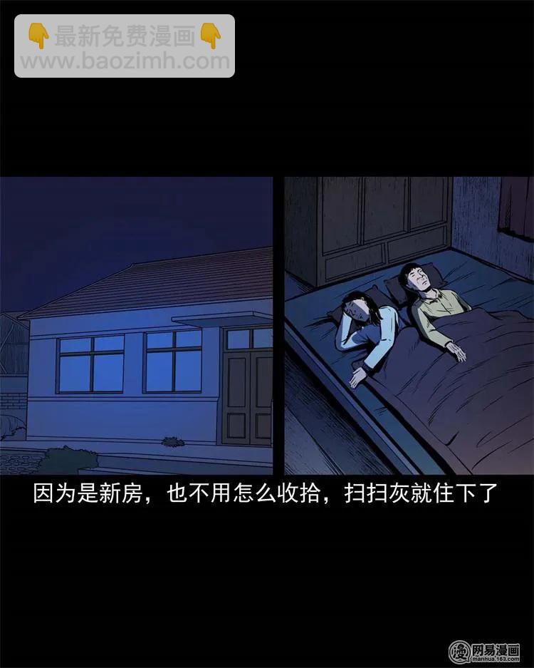 245 路冲-第247话