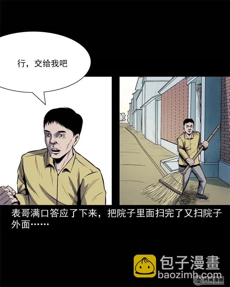 245 路冲-第247话