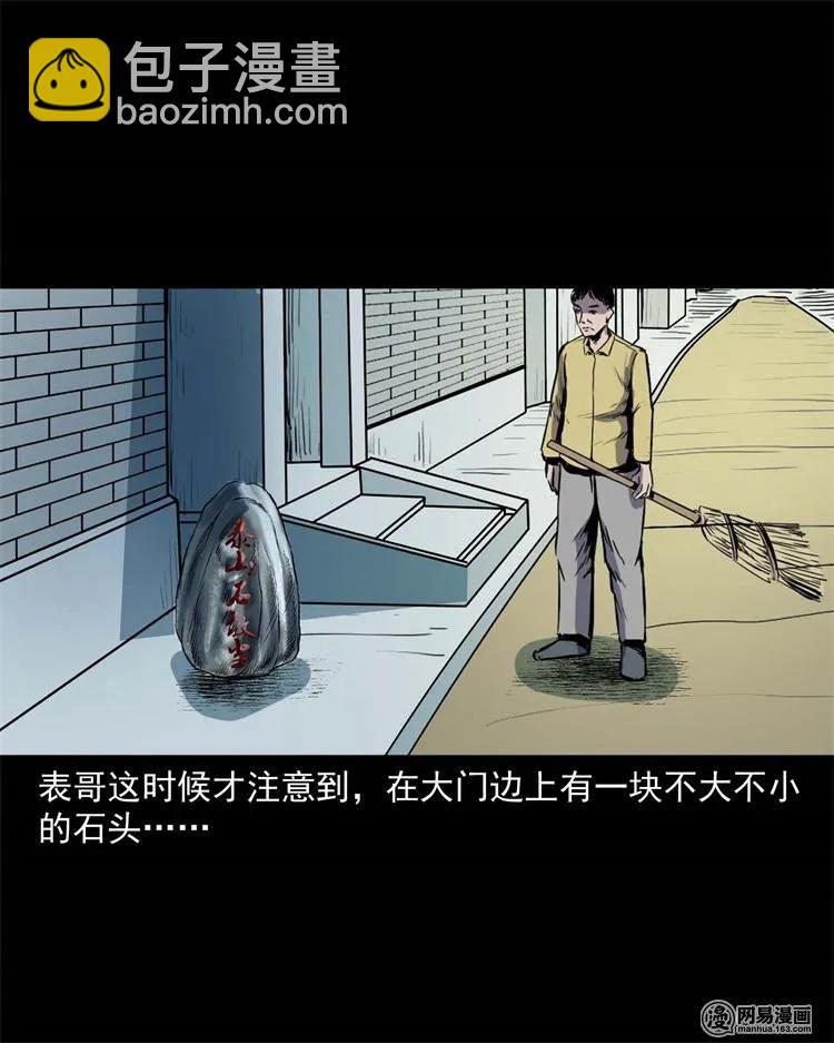 245 路冲-第247话
