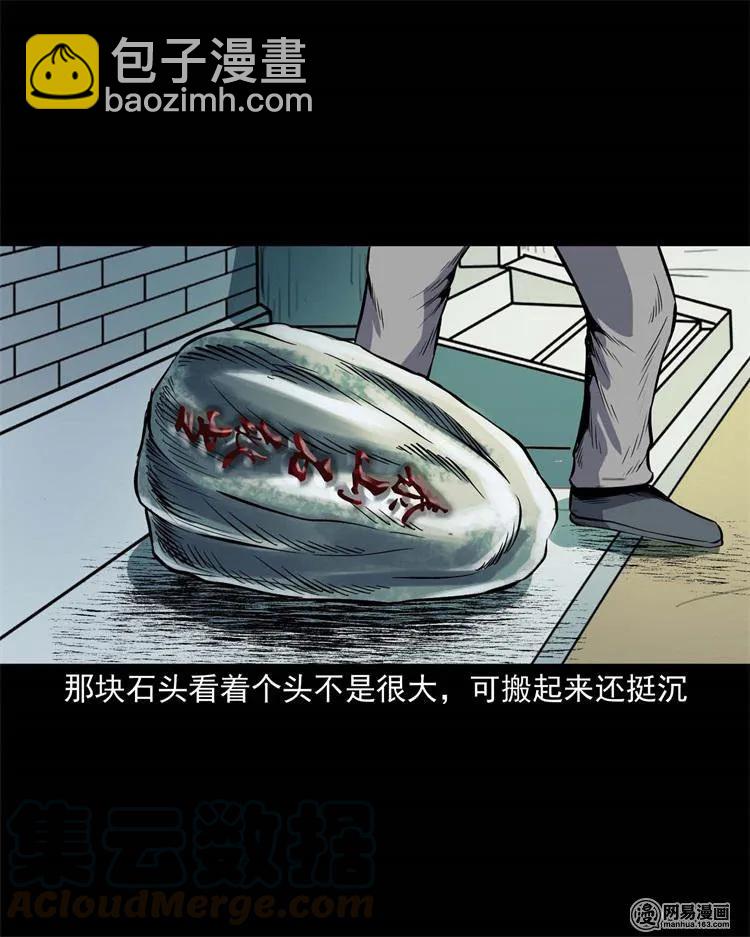 245 路冲-第247话