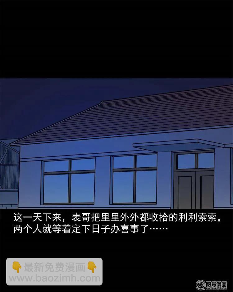 245 路冲-第247话