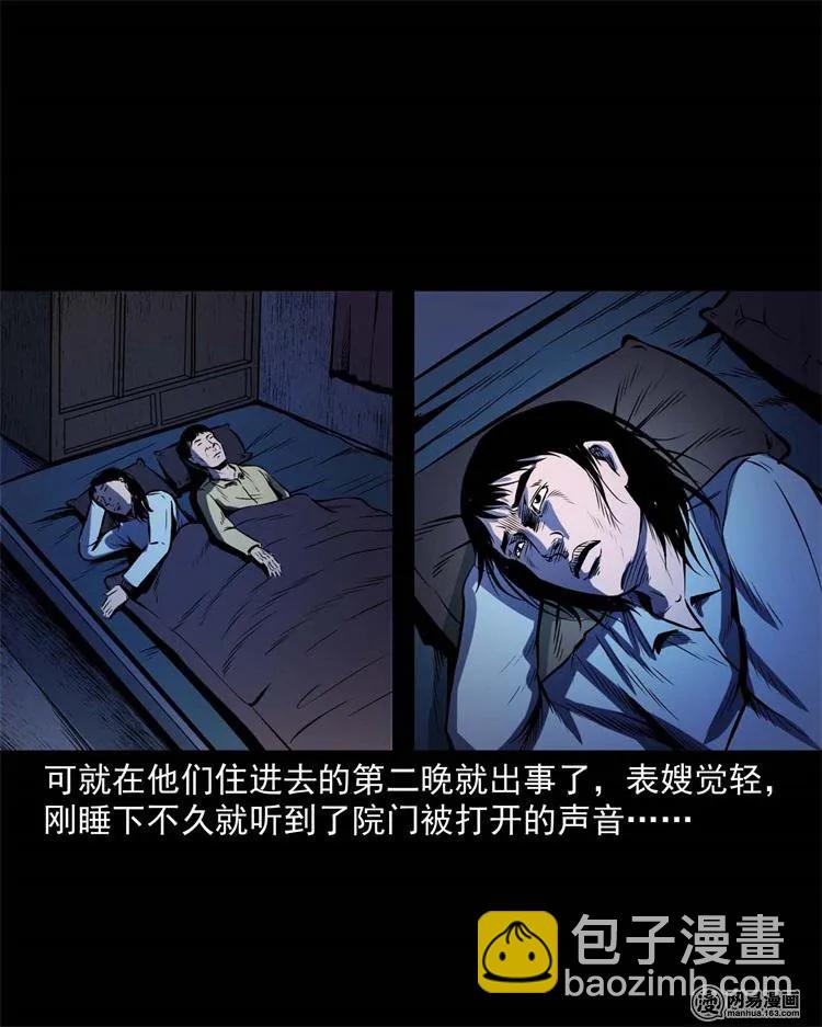 245 路冲-第247话