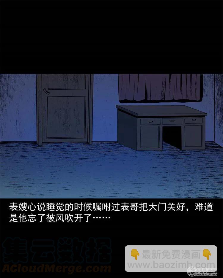 245 路冲-第247话