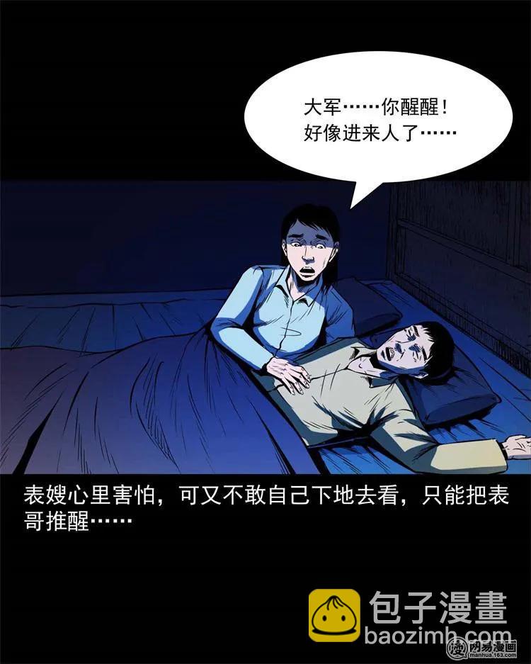 245 路冲-第247话