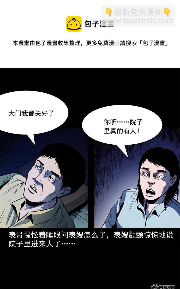 245 路冲-第247话