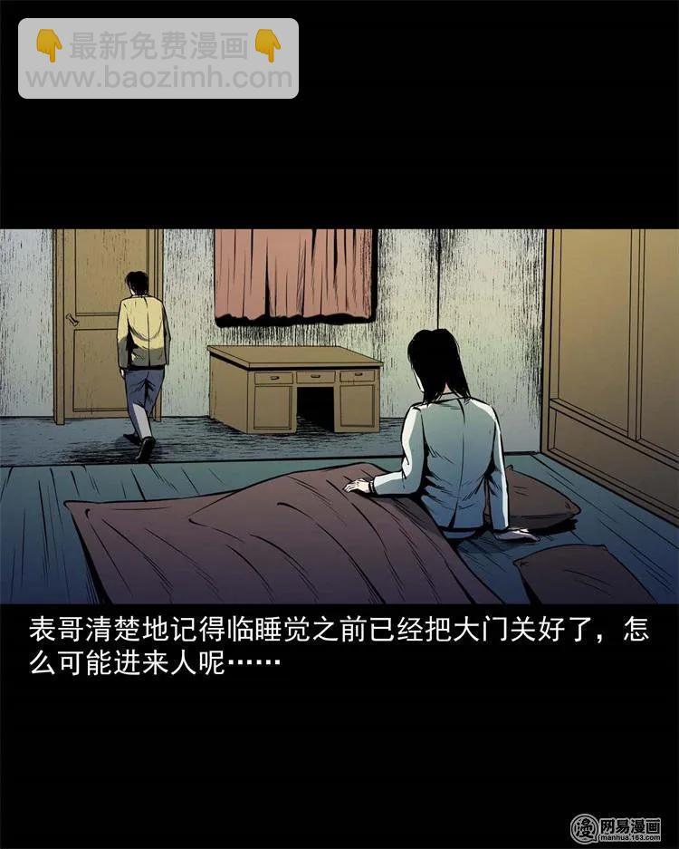 245 路冲-第247话