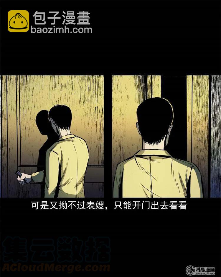 245 路冲-第247话