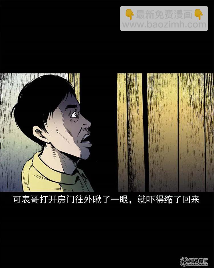 245 路冲-第247话
