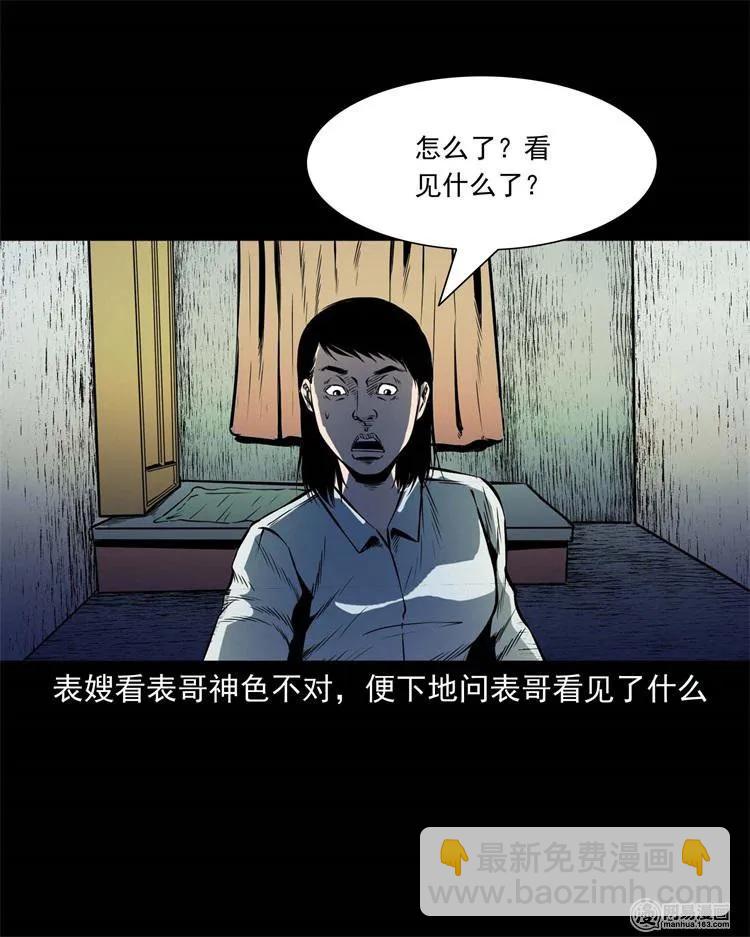 245 路冲-第247话