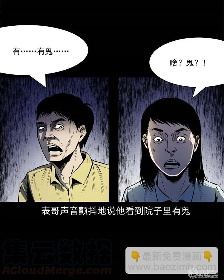 245 路冲-第247话