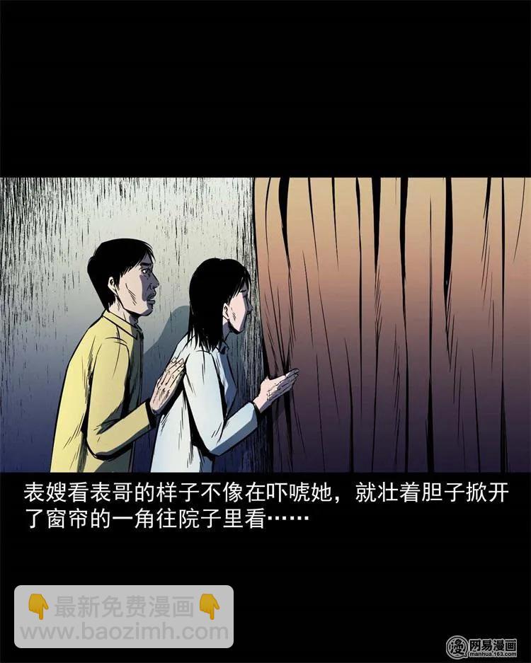245 路冲-第247话