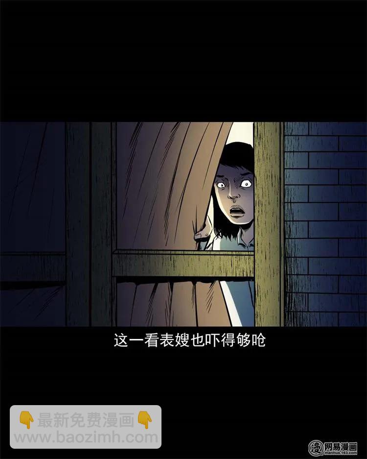 245 路冲-第247话