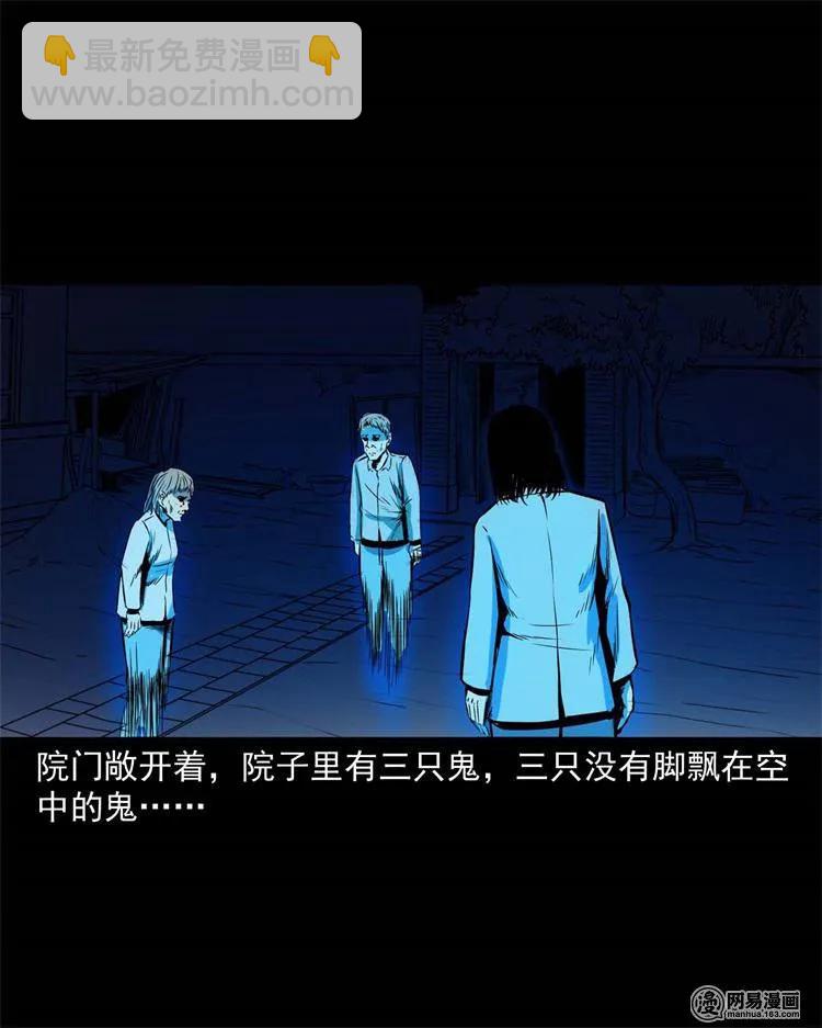 245 路冲-第247话