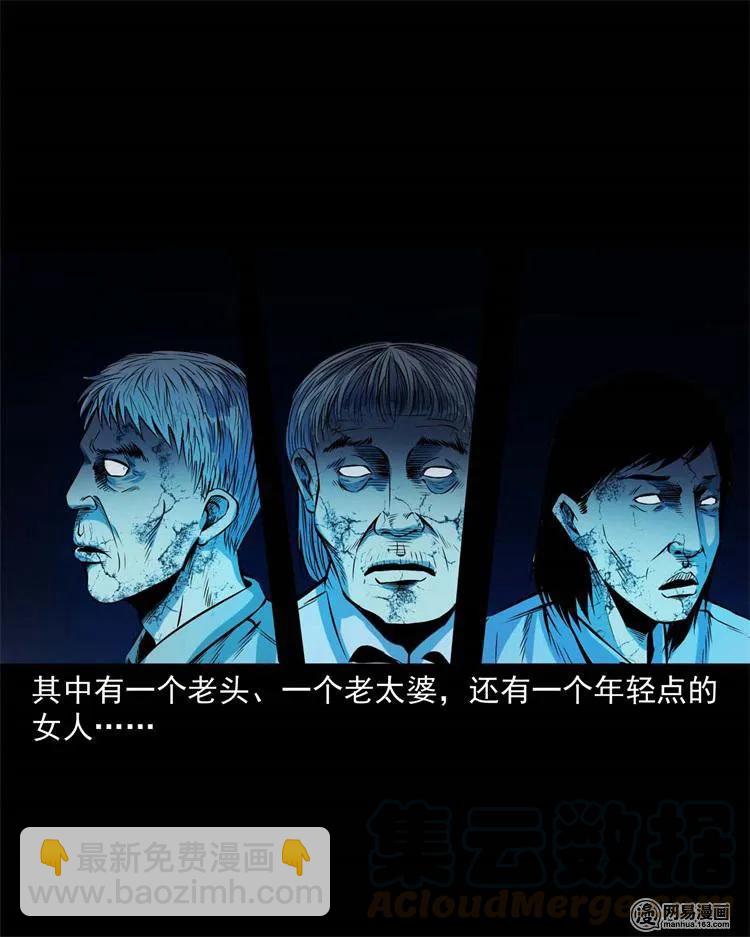 245 路冲-第247话
